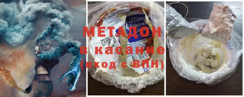 МЕТАДОН белоснежный  магазин    Коммунар 